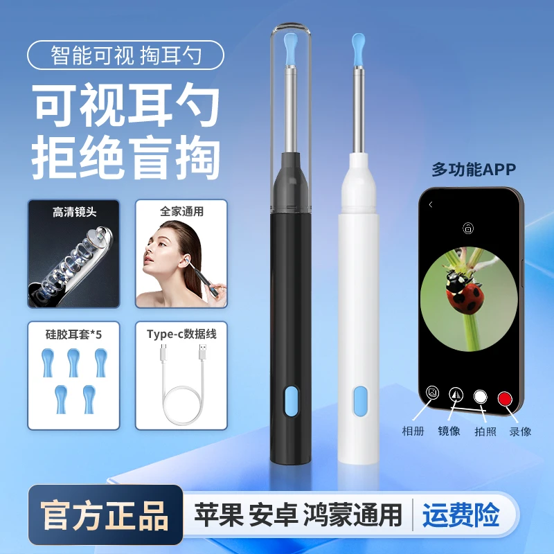 搜索低价爆品可视掏耳勺耳耵聍掏耳朵神器挖耳屎掏耳勺可视
