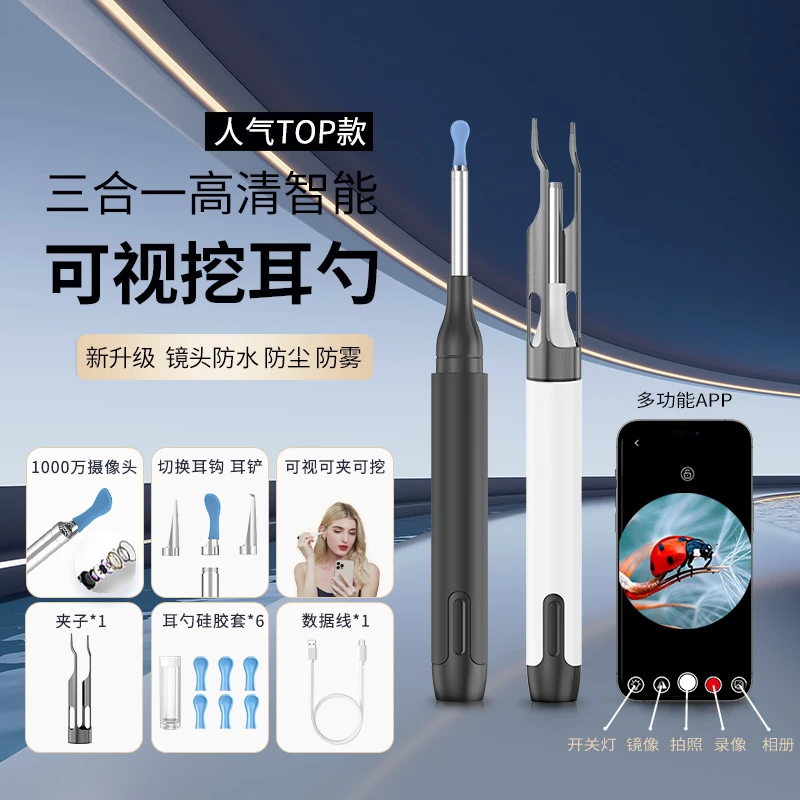 带夹子耳朵挖解带挖镊子掏耳勺可视可视化掏耳勺可视掏耳勺