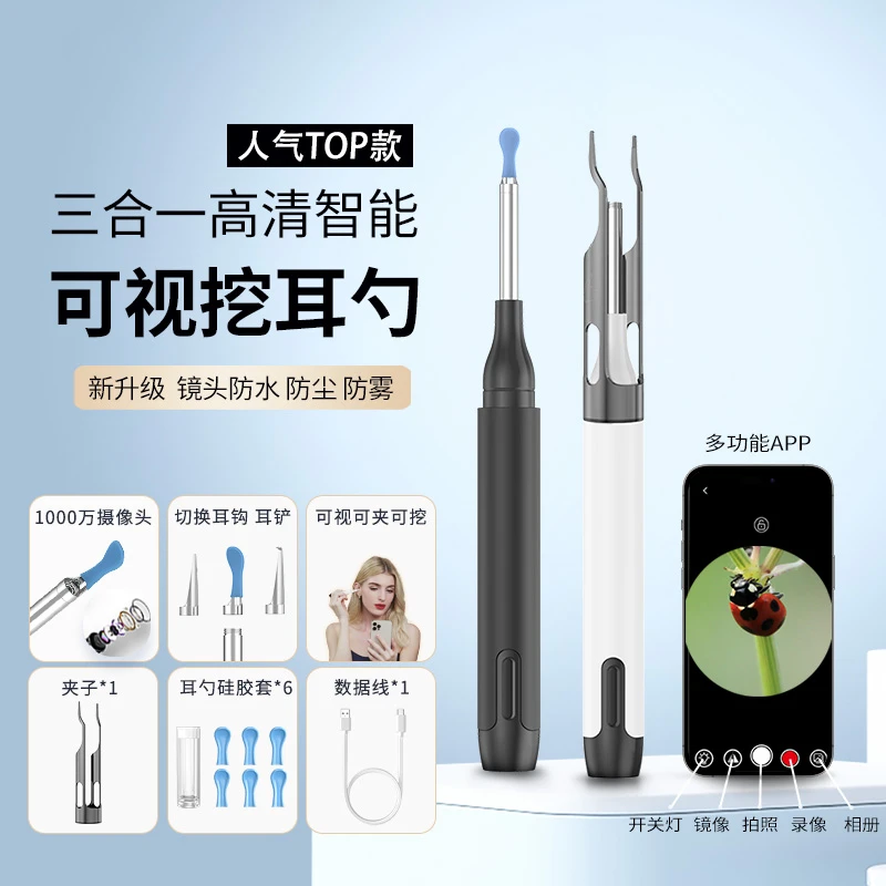 镊子仪器掏多功能掏可视挖耳勺镊子可视掏耳勺掏耳勺可视