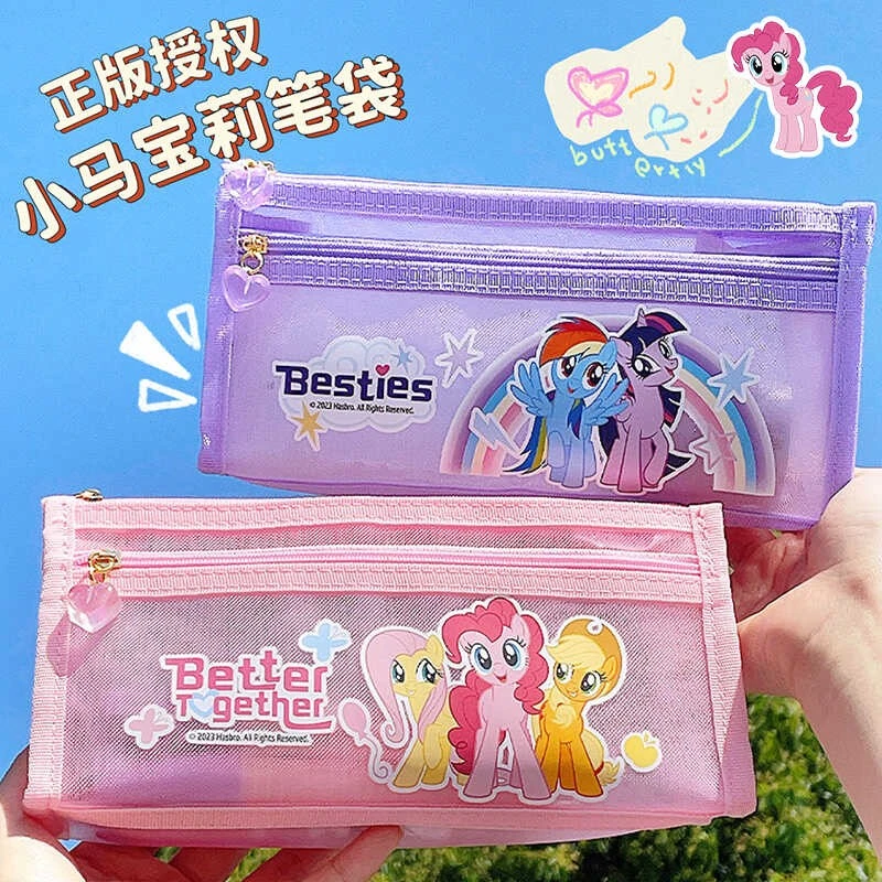 可爱文具笔袋小马宝莉！网纱痛包ins学生儿童女孩专用大容量铅笔袋