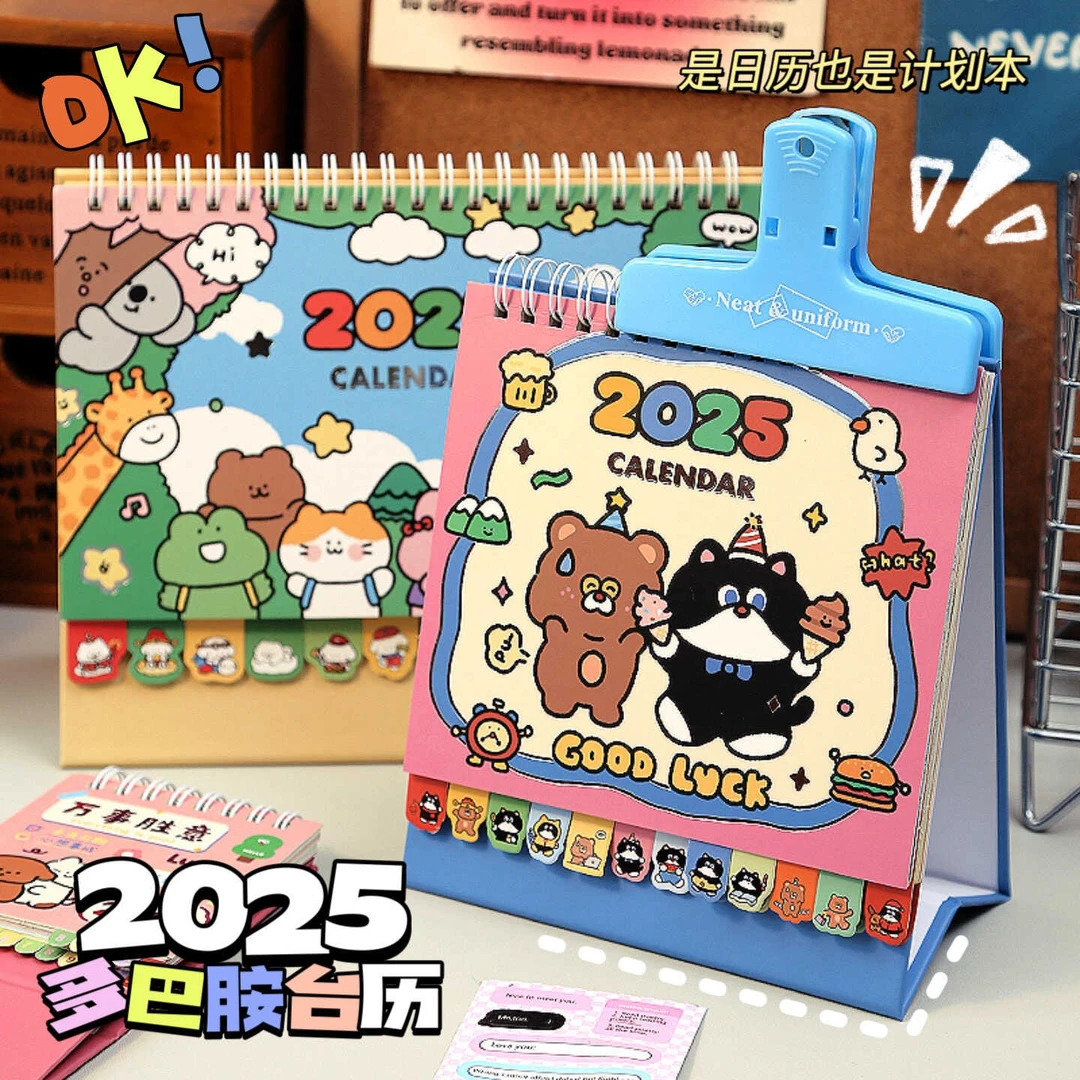 小动物文创台历2024-2025年新款翻页日历记事计划本桌面创意摆件