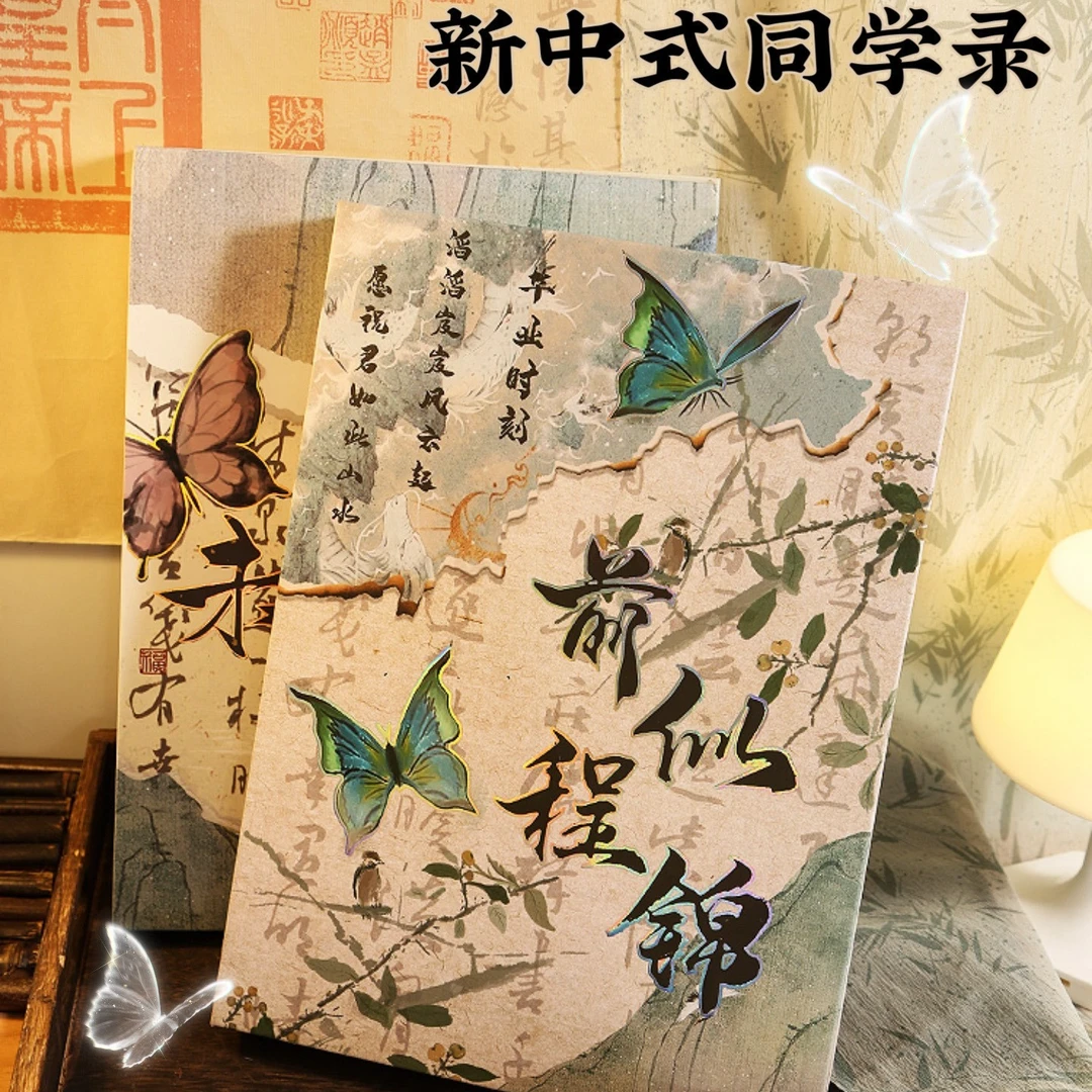 古风国潮同学录小学生六年级2025新款高颜值ing风初中毕业纪念册