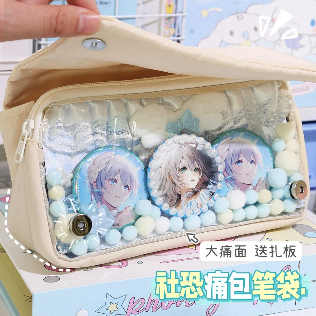 小食量痛笔袋女生ins高颜值i人痛包初中生学生透明痛层儿童文具袋