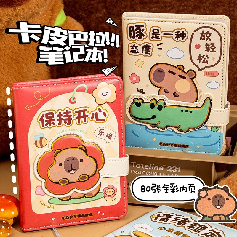 豚是一种态度高颜值磁吸扣手账本PU记事创意卡皮巴拉日记笔记本