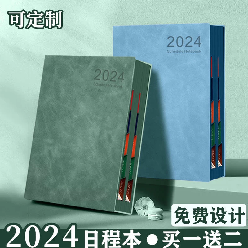 2024日程本365每日一页计划本日历时间管理日记高颜值学生笔记本