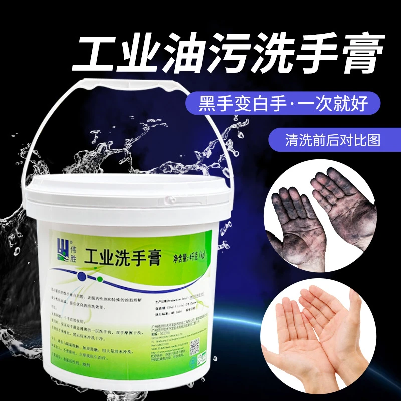 磨砂颗粒重油污工业洗手膏机修汽修五金机械去油污洗手液强效