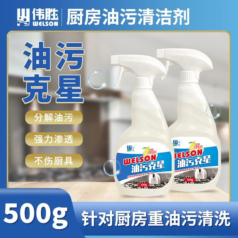 油污净去油污神器厨房重油污清洗剂油烟机免拆强力除油清洁剂