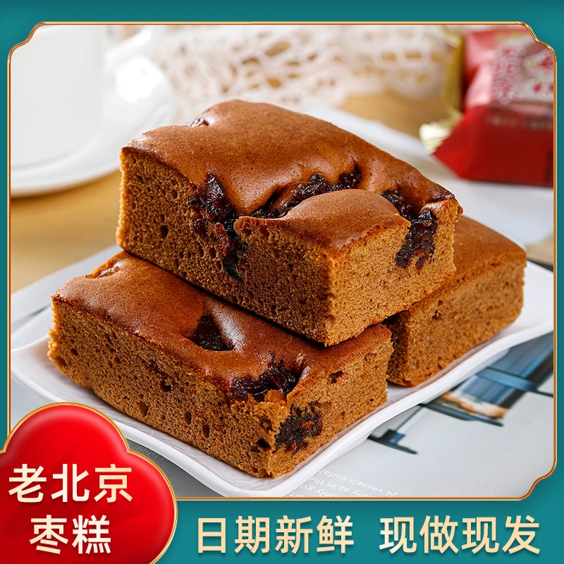 老北京红枣枣糕特产枣泥糕传统糕点松软解馋零食小吃整箱