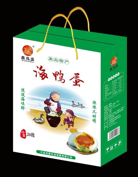 【郭大侠】庄河黑岛特产鑫岛蛋海鸭蛋 礼盒精装 20枚