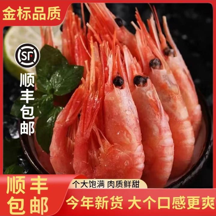 【皇冠原箱货】90-120规格2024年3斤新北极虾有黑头-顺丰包邮