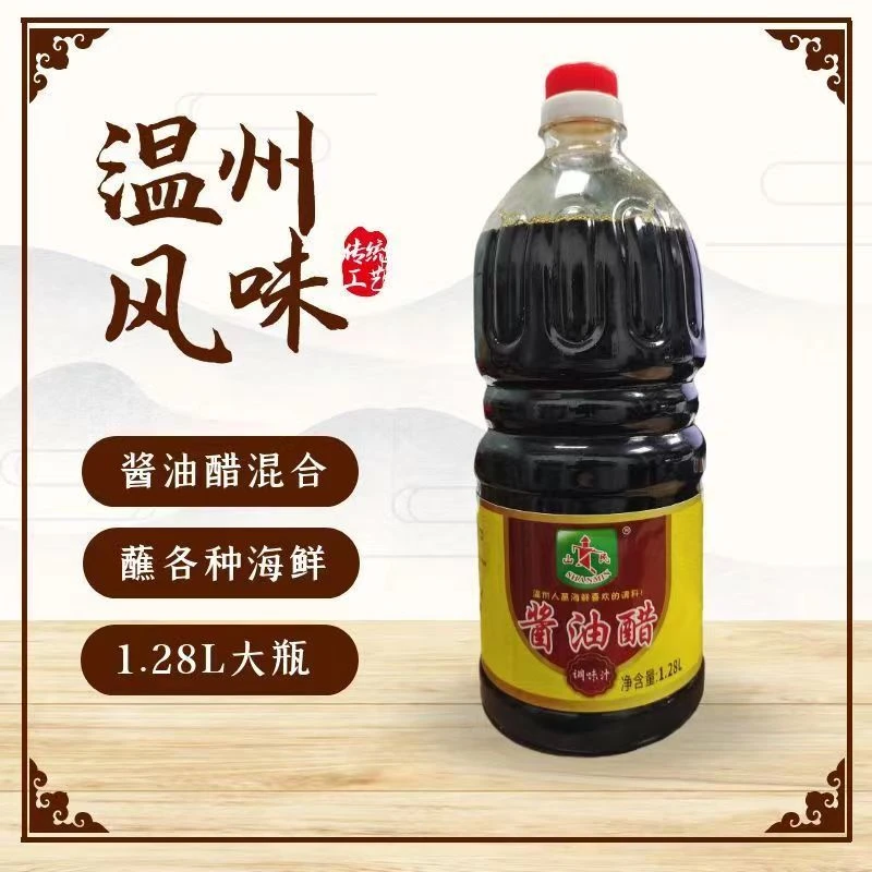【皮厨大叔】到手1.28L温州酱油醋调味白灼酒席醋蘸海鲜卤味虾醋