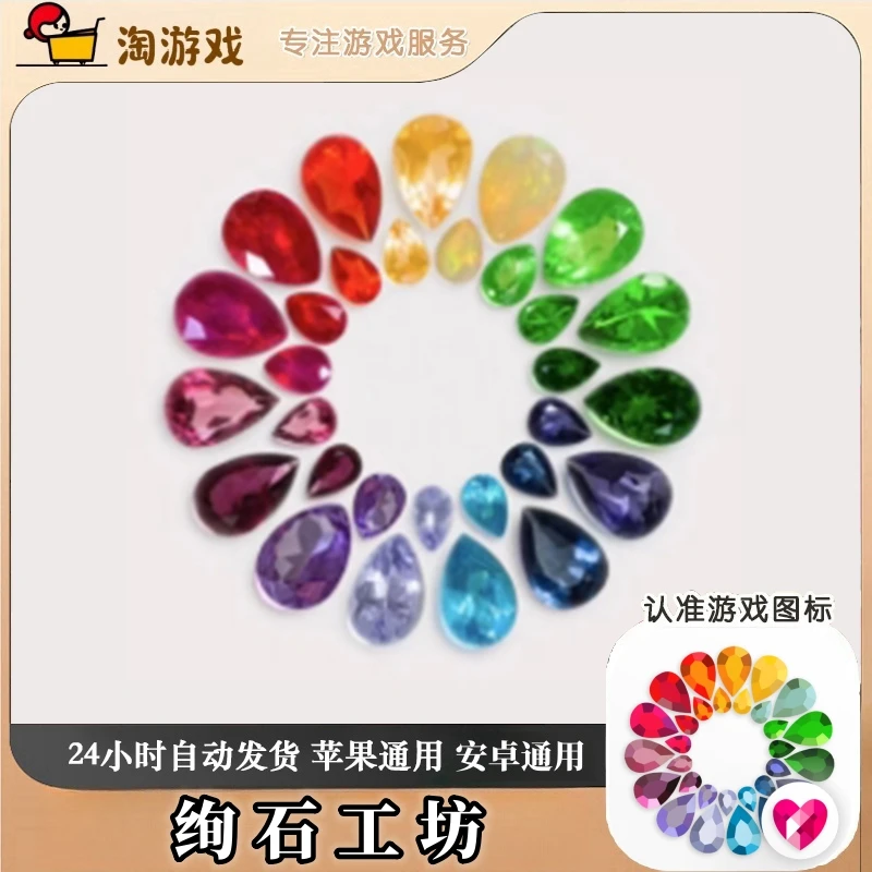 绚石工坊 Dazzly - Gem Color by Number 解锁版游戏