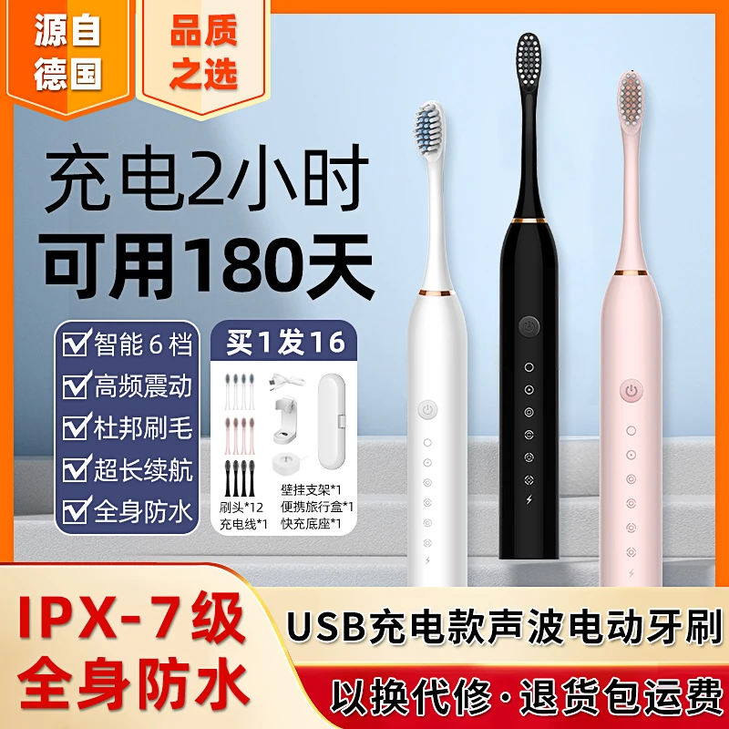 呵护清洁防蛀全自动防水充电日常基础清洁亮白护龈电动牙刷