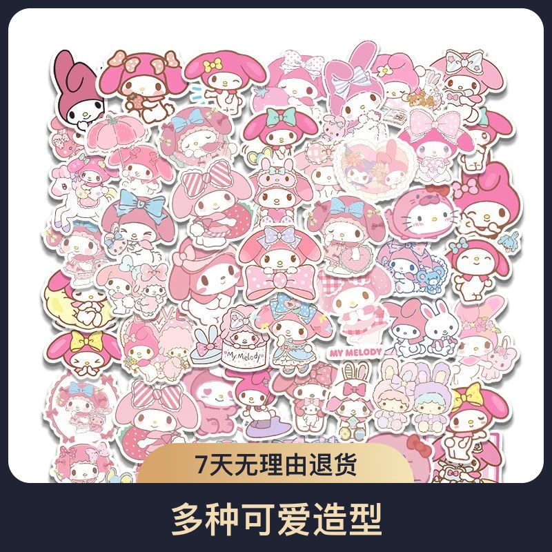 三丽鸥韩版卡通美乐蒂贴纸可爱水杯手机壳贴纸ins手账素材防水贴