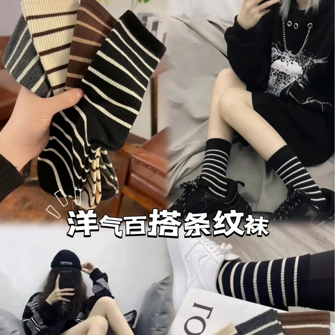 棉鑫苑/秋冬款女士时尚中筒条纹袜子百搭运动棉袜长筒堆堆袜5双装
