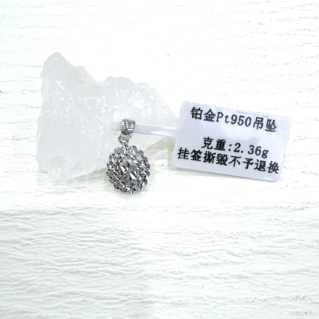 铂金pt950吊坠椭圆环立体三层爆闪车花（较小谨慎拍）