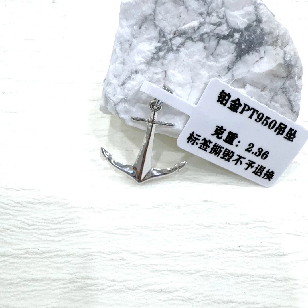 铂金PT950吊坠小船錨气质百搭简约个性