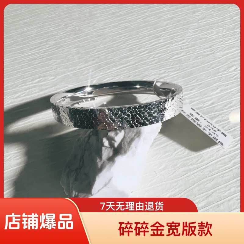 铂金pt950手镯碎碎金宽版款开口贵妃53圈24.37克