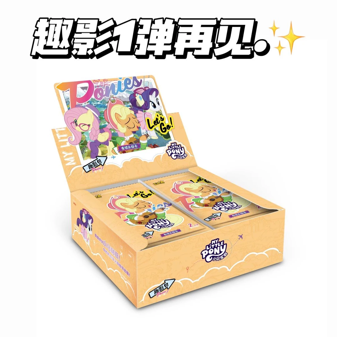 卡游【趣影大胃王ssr+3无限续】卡游正版小马宝莉趣影第一弹