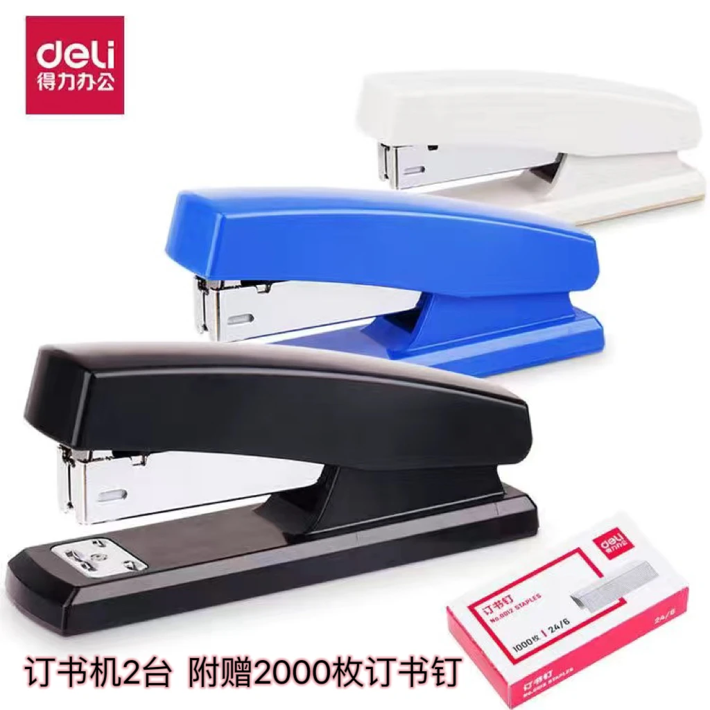 Deli/得力省力订书机办公学生用家用省力订书器通用型12号订书机