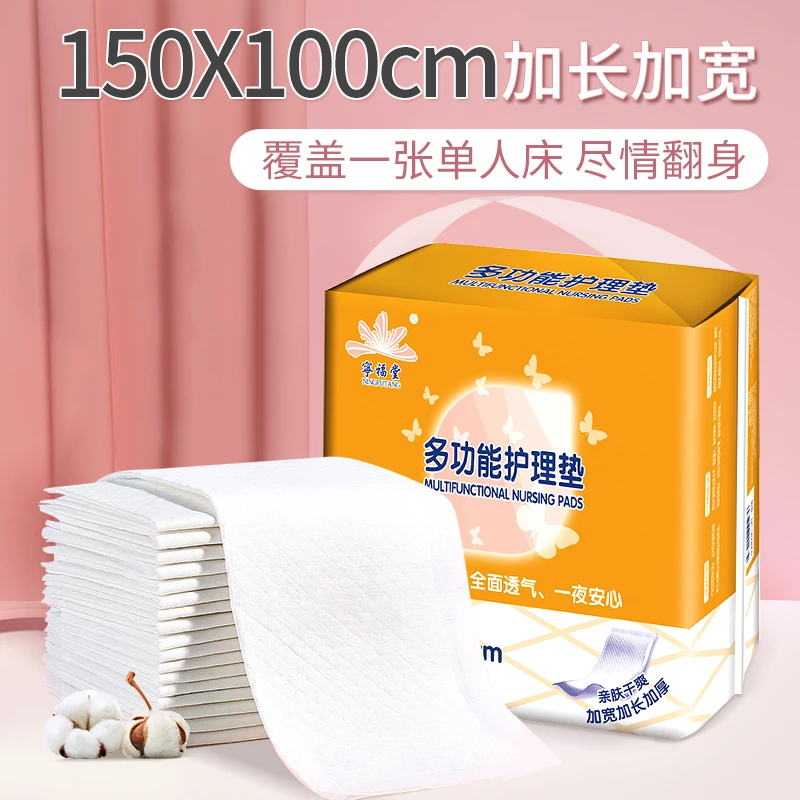 150x100产褥垫产妇专用大号护理垫月子加长加宽一次性床垫特大号