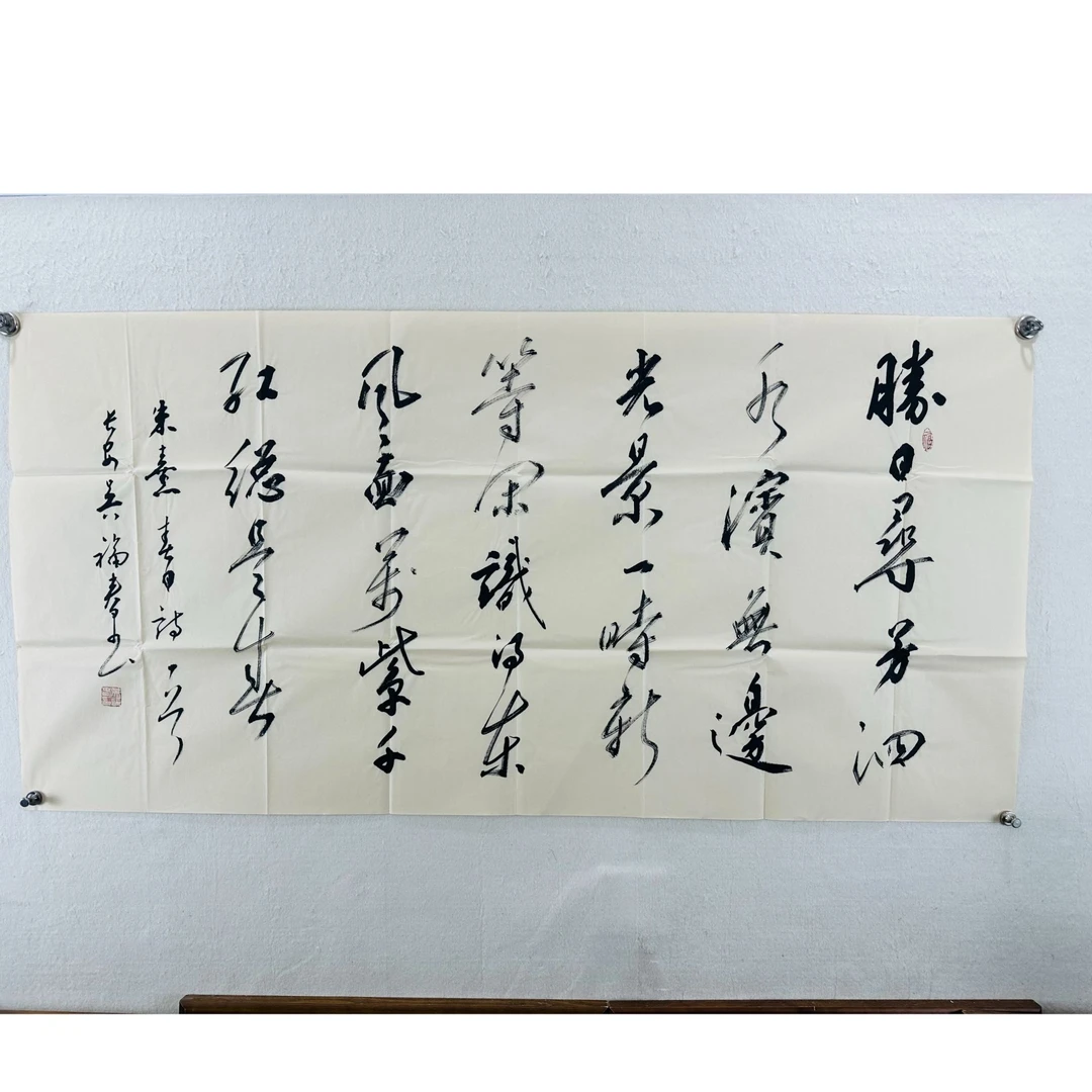 吴福春老师四尺作品（省书协副主席）