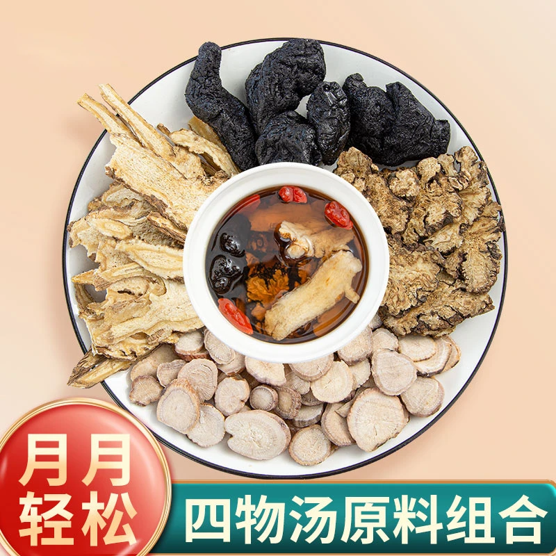 四物汤原料包地黄当归白芍川芎桃红四物汤泡茶水煮水煲汤正品当归