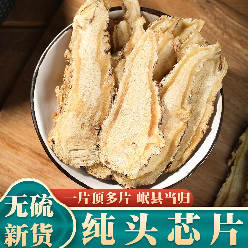 当归头片全当归片当归尾片全当归压片甘肃岷县无硫正品精选西洋参