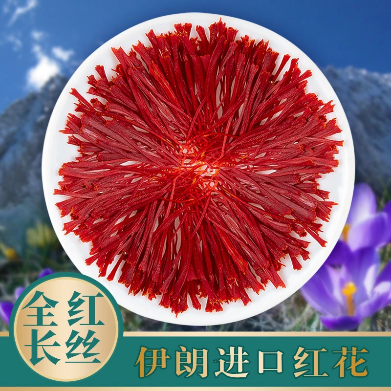 西藏藏红花正品特级头茬野生臧红花香凤尾西红花藏红花泡茶西洋参