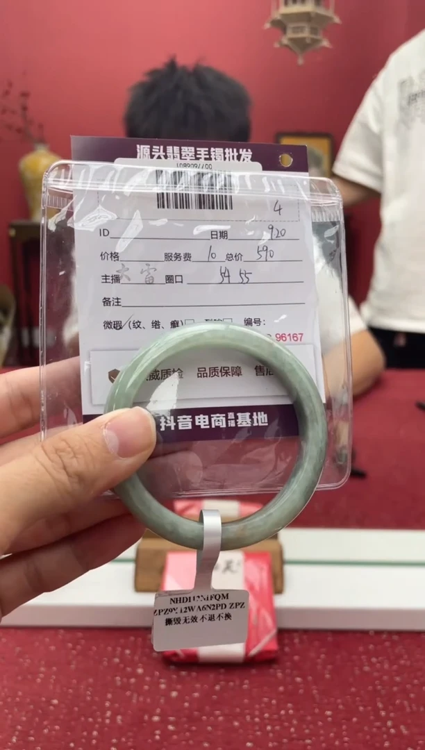 【闪购商品】翡翠手镯未镶嵌4手镯