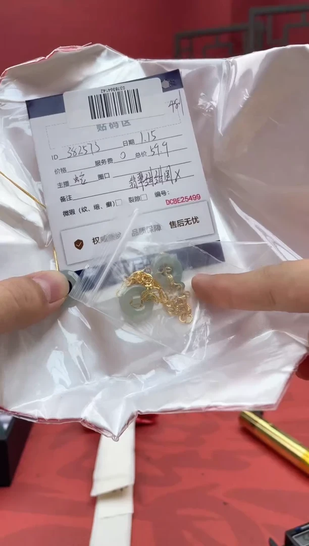 【闪购商品】翡翠颈饰未镶嵌382573/甜甜圈/多样性发一件 配链