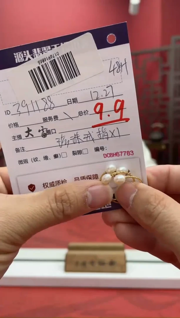 【闪购商品】淡水珍珠戒圈未镶嵌391188/戒圈/多样性发1个