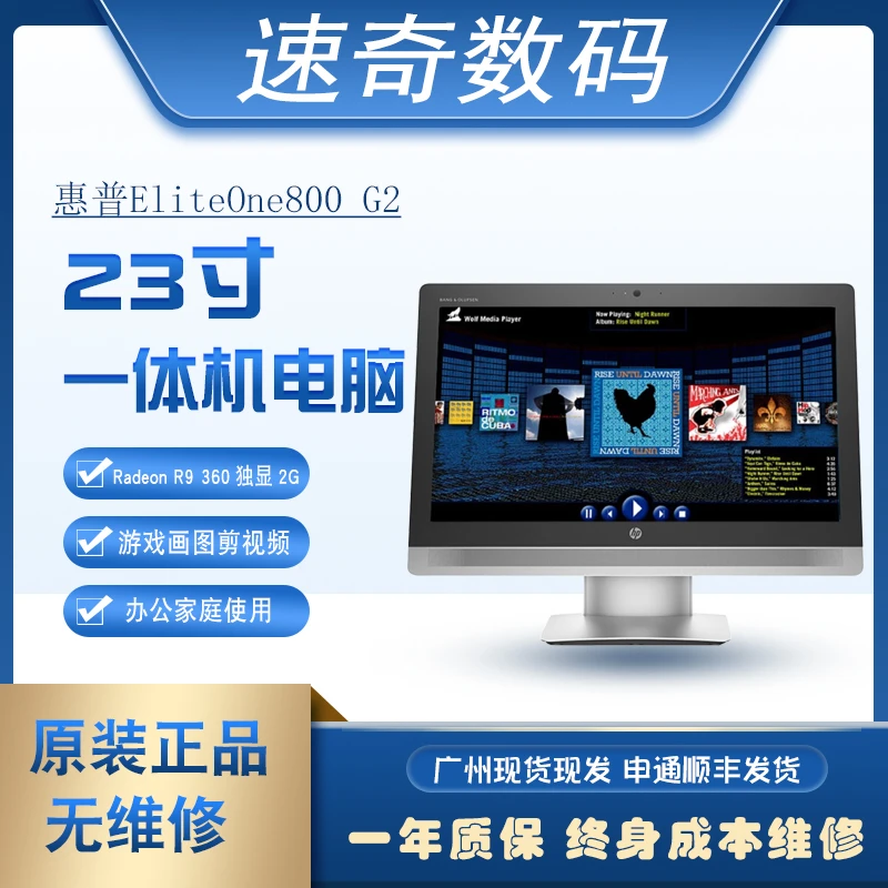 9新 HP/惠普 800G2 设计网络游戏办公商务一体机电脑23寸