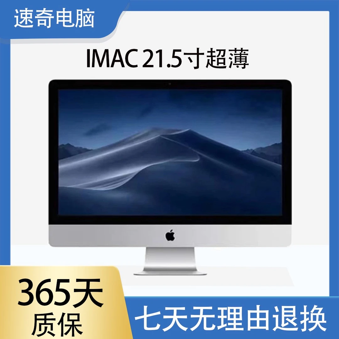 95新 Apple/苹果 20款K23一体机21.5寸iMac超薄4K屏2G独显PS设计