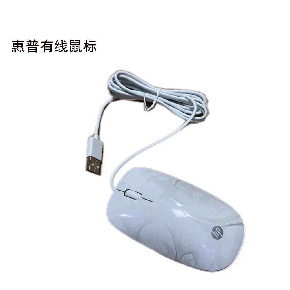 未使用 HP/惠普 有线鼠标笔记本台式机办公用游戏专用