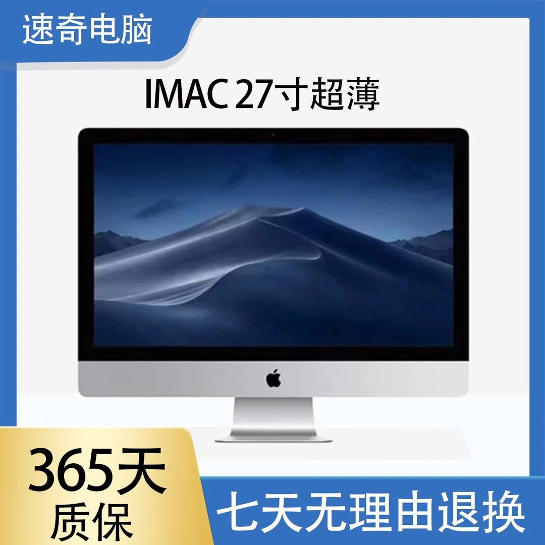 95新 Apple/苹果 E92一体机27寸超薄4G独显5K屏建模游戏设计剪辑
