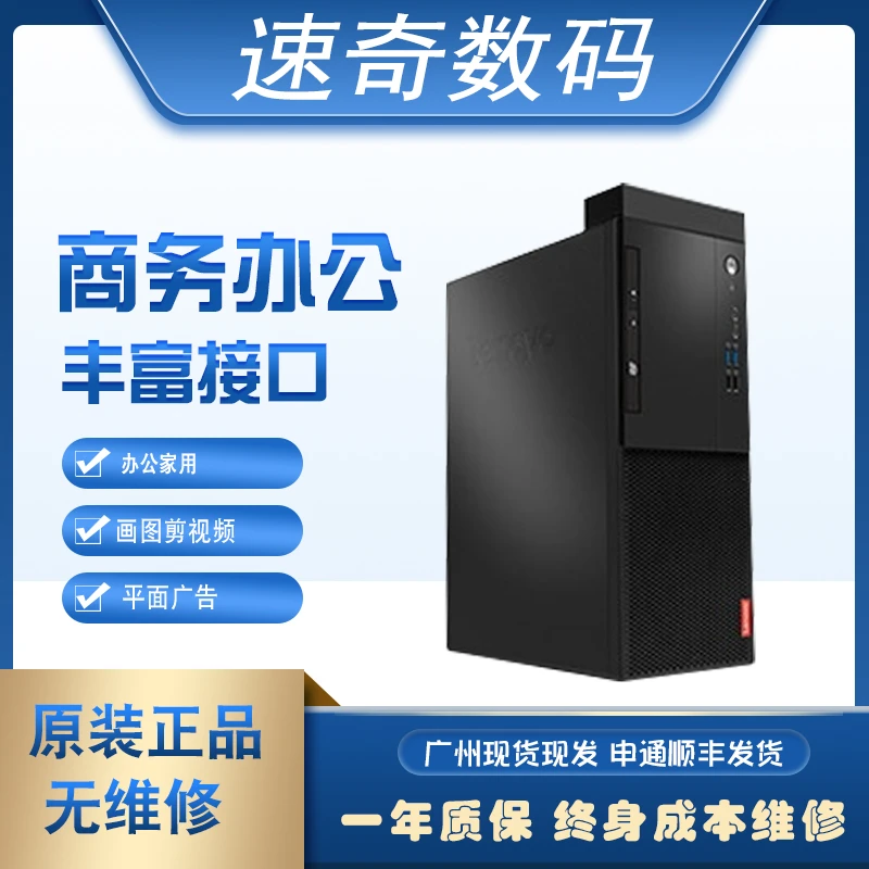 准新品 Lenovo/联想 19年-20年商务办公设计游戏电脑