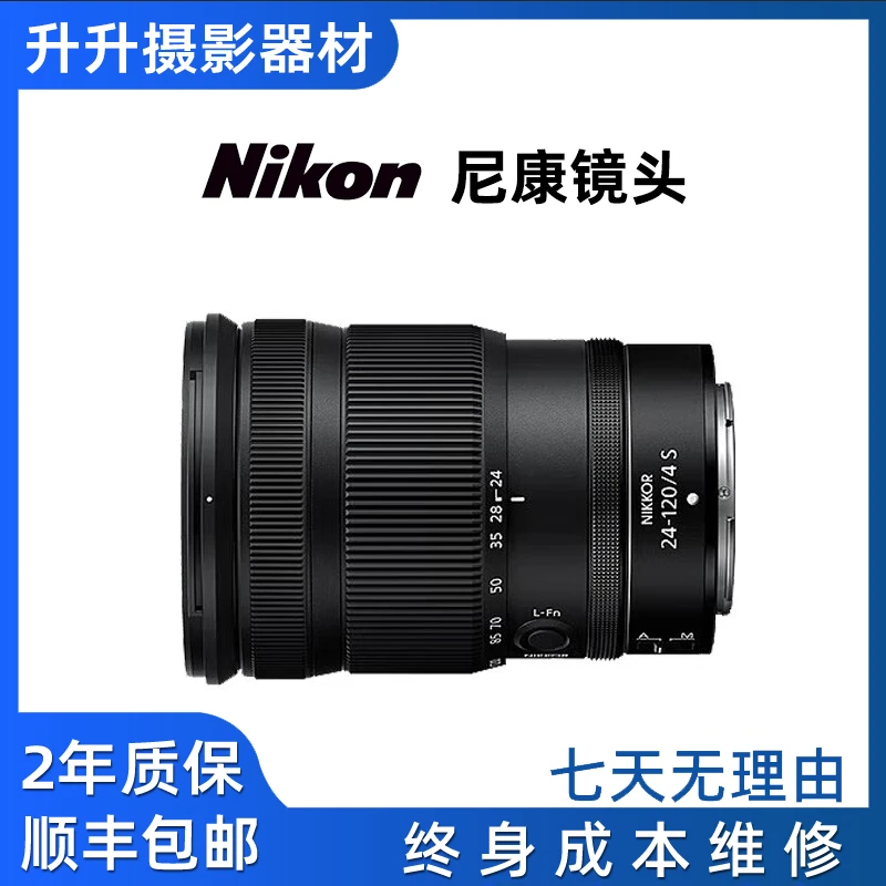 99新 Nikon/尼康 尼康微单24-120微单防抖广角变焦镜头
