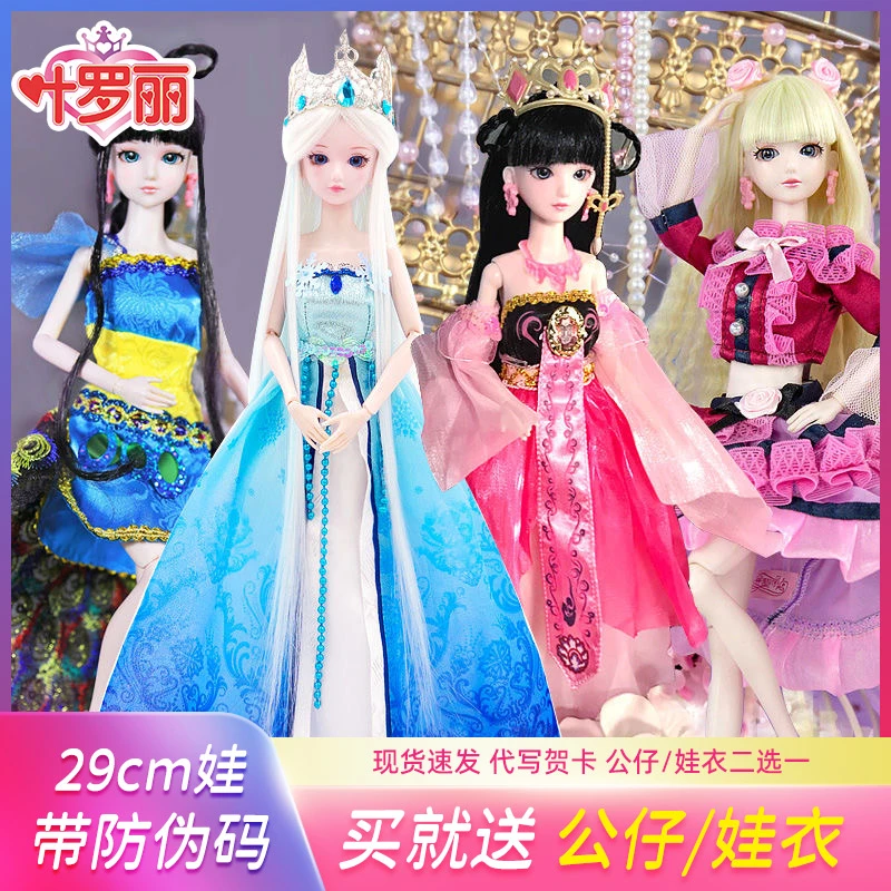 叶罗丽娃娃女孩洋娃娃罗丽仙子娃娃衣服精灵梦29CM冰公主生日礼物