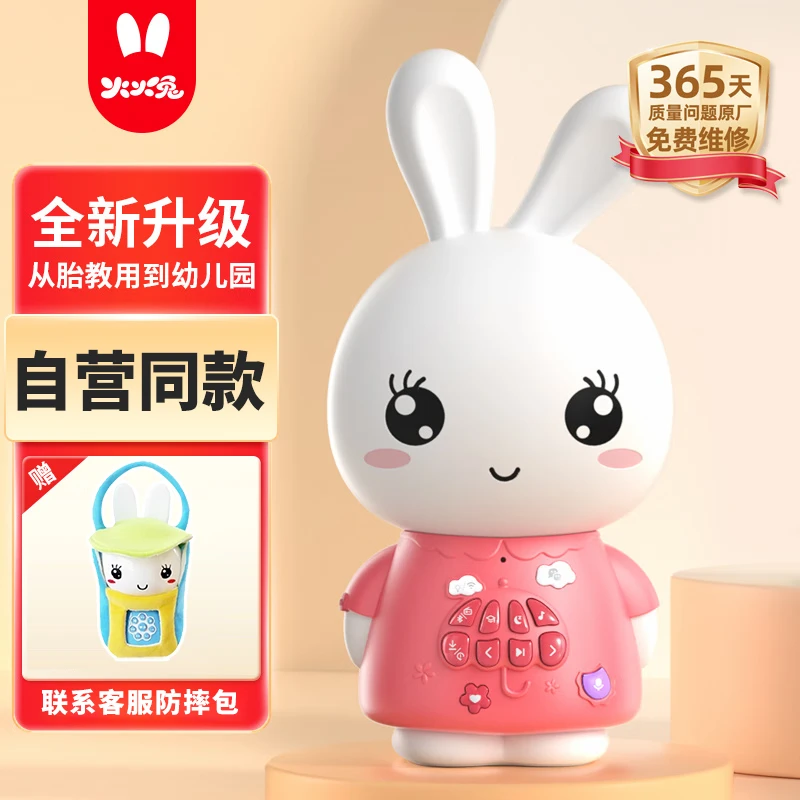 早教机儿歌播放蓝牙宝宝国学音乐0-6岁启蒙安抚儿童兔子故事机