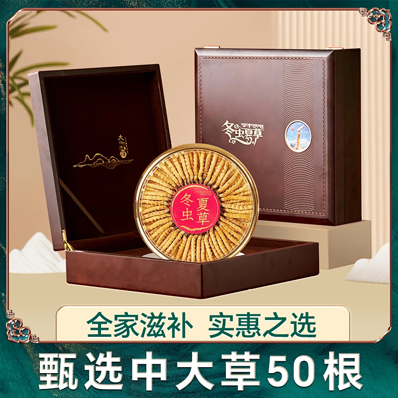 【悦泰滋补】30根中大草-24年冬虫夏草新草送礼严选5根1克/30根