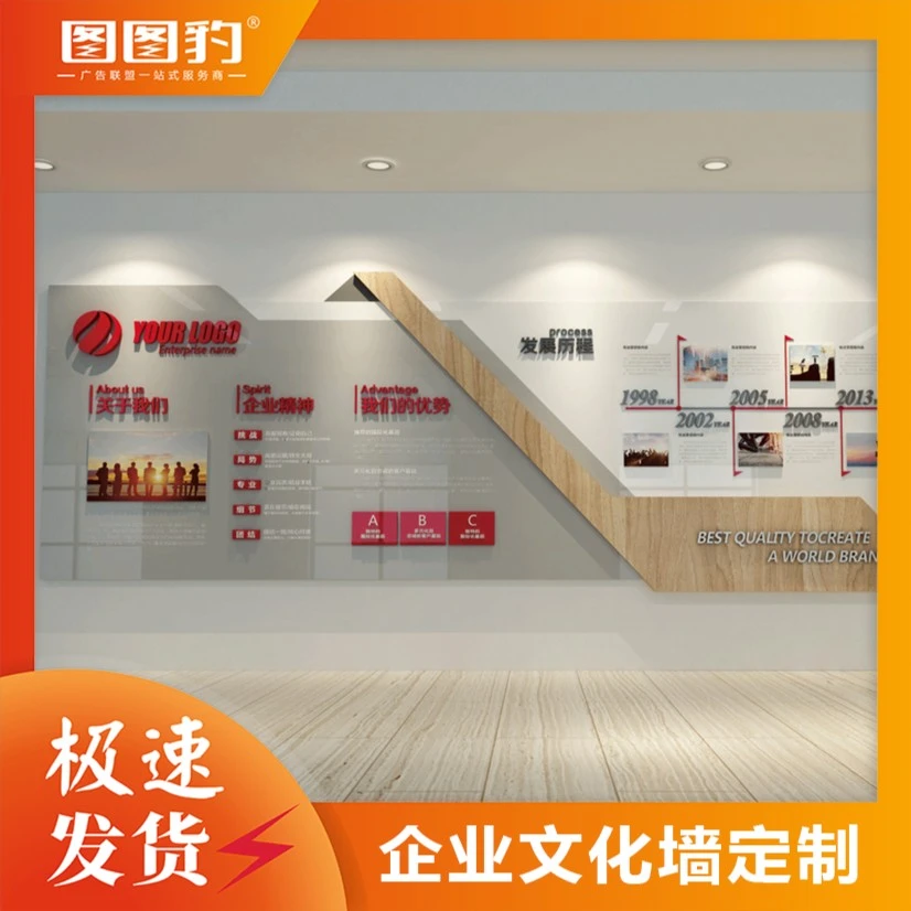 企业文化墙定制公司前台展示墙办公室主题背景墙图图豹3D立体字