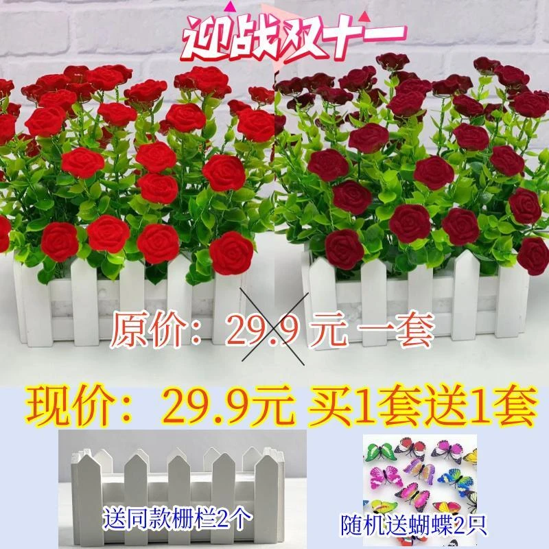 【超值抢购,送1送1，送栅栏4蝴蝶】栅栏大号植绒玫瑰花材料包