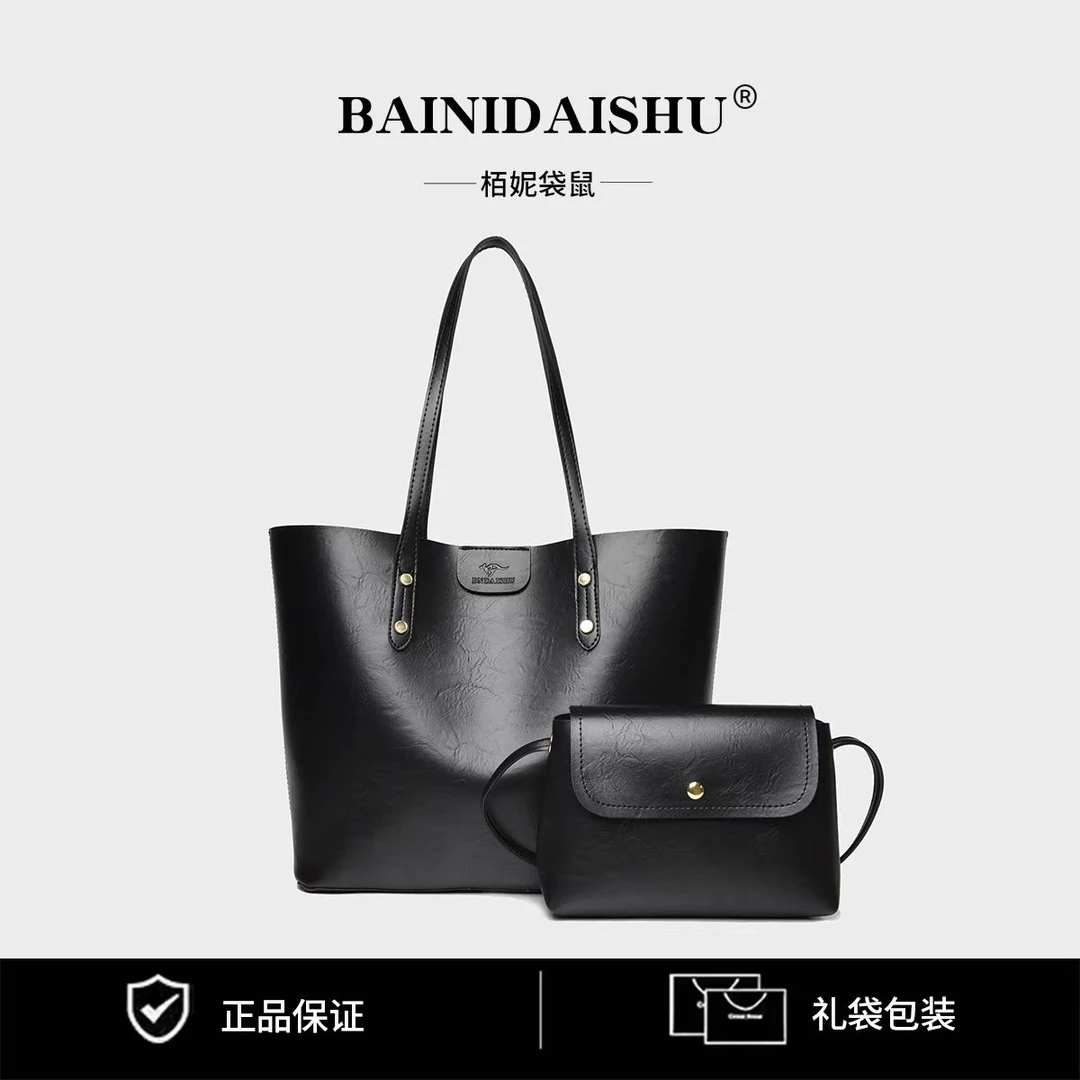 【缇奥】子母包女士单肩斜挎背包经典流行托特包包8312黑色