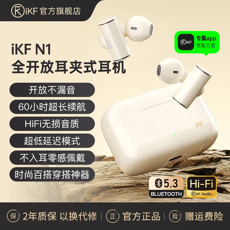 iKF N1蓝牙耳机气骨传导2024年新款无线不入耳夹式运动挂耳长续航