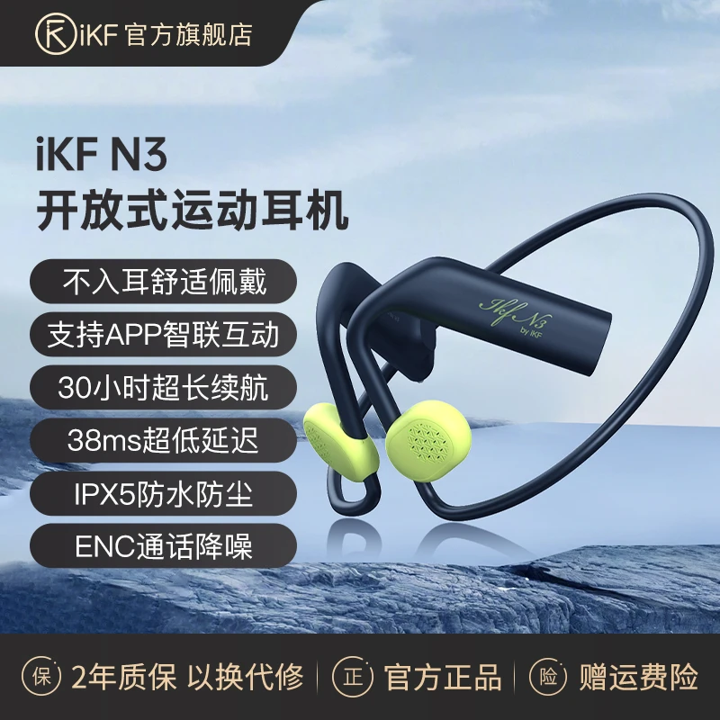 iKF N3无线运动蓝牙耳机气骨传导不入耳跑步游泳专用超长待机挂耳