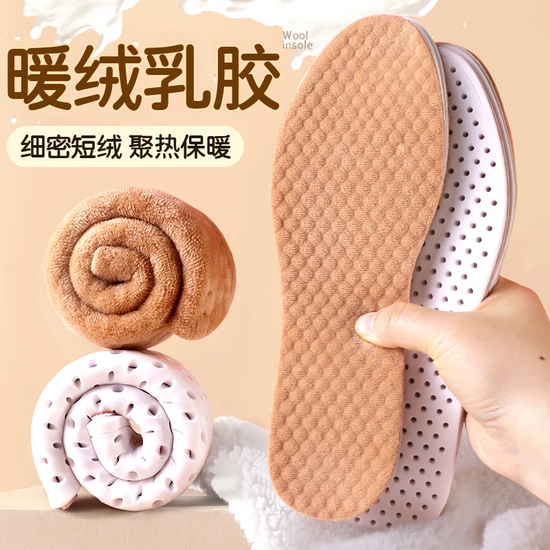 步云软弹踩屎感防寒保暖鞋垫吸汗透气柔软舒适久站防痛乳胶鞋垫薄