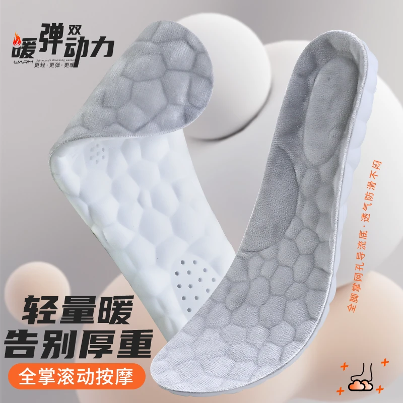 秋冬保暖加绒踩屎感鞋垫脚感炸裂软底运动减震缓压高弹舒适冬季