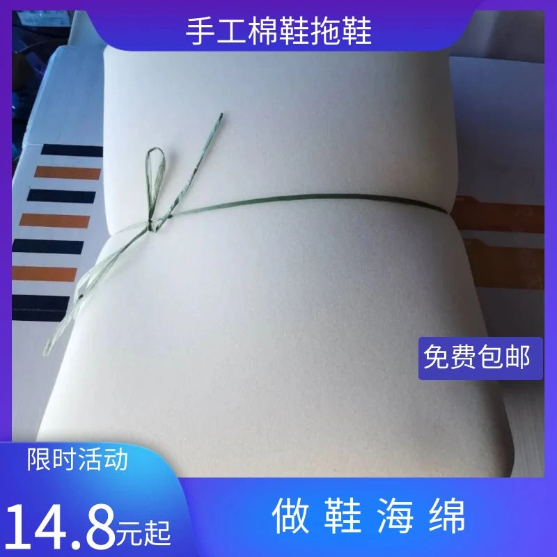 毛绒鞋内胆拖鞋海绵内衬手工鞋送鞋样