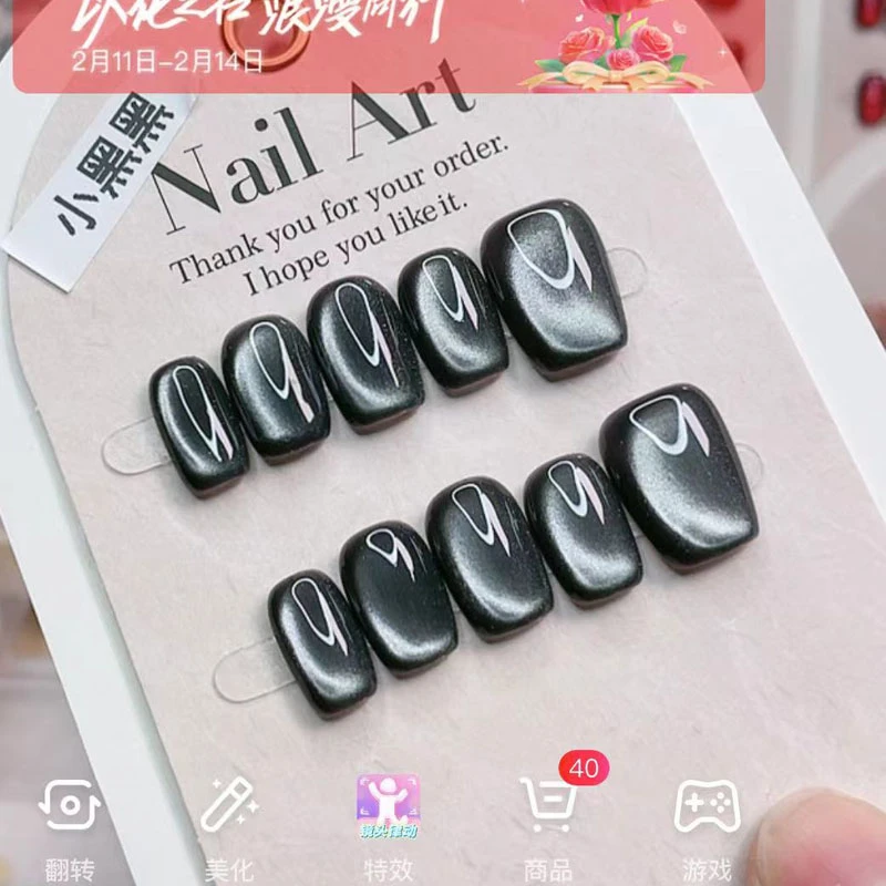 【小黑黑】 纯手工穿戴甲10片装 气质轻奢